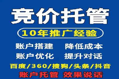 竞价广告开户技巧：打造高转化率广告的秘诀